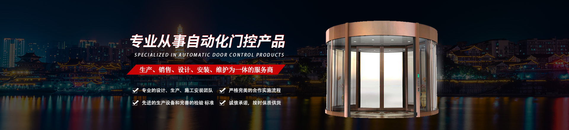 太倉專業從事自動化門控產品